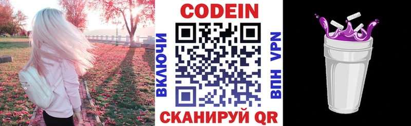 Кодеиновый сироп Lean напиток Lean (лин)  Кириши 