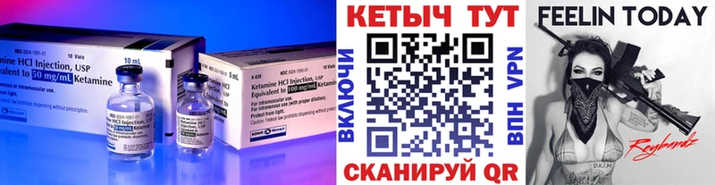 КЕТАМИН ketamine  даркнет сайт  Кириши 