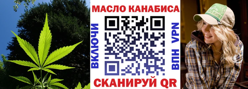 где можно купить наркотик  MEGA вход  ТГК THC oil  Кириши 
